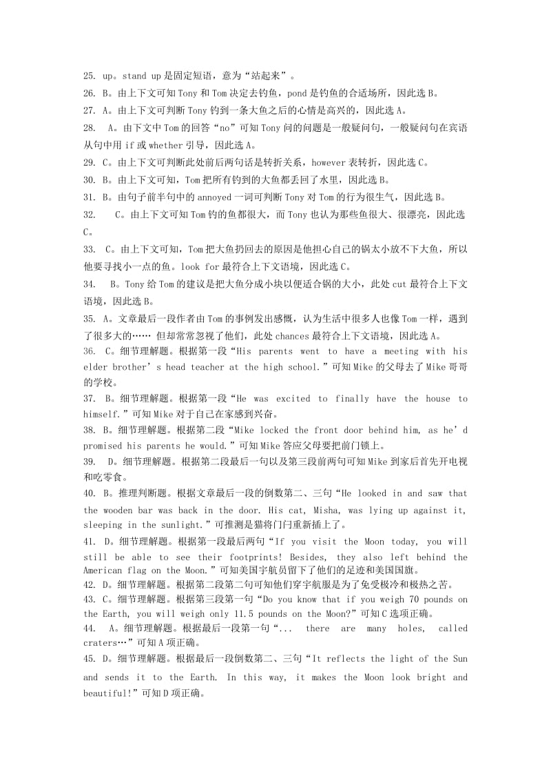 2019-2020年中考模拟试卷英语（一）答案及解析.doc_第2页