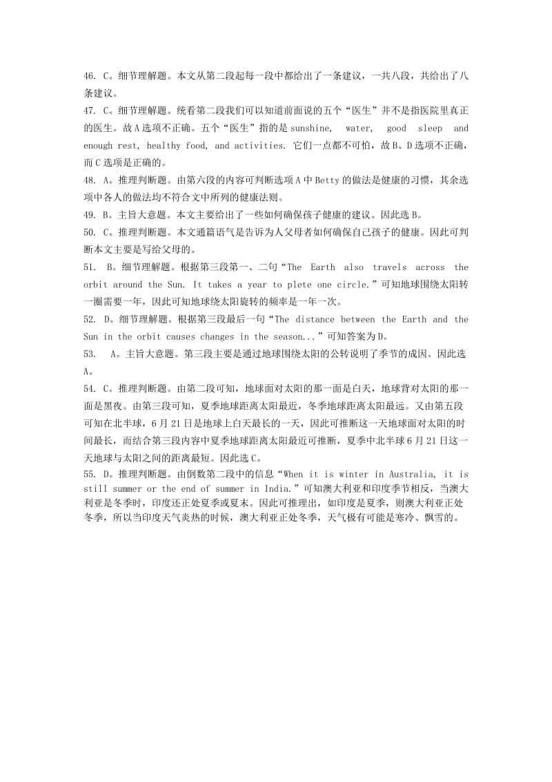 2019-2020年中考模拟试卷英语（一）答案及解析.doc_第3页