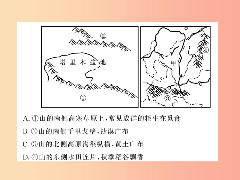 八年级地理上册 综合测试习题课件2 （新版）湘教版.ppt_第3页