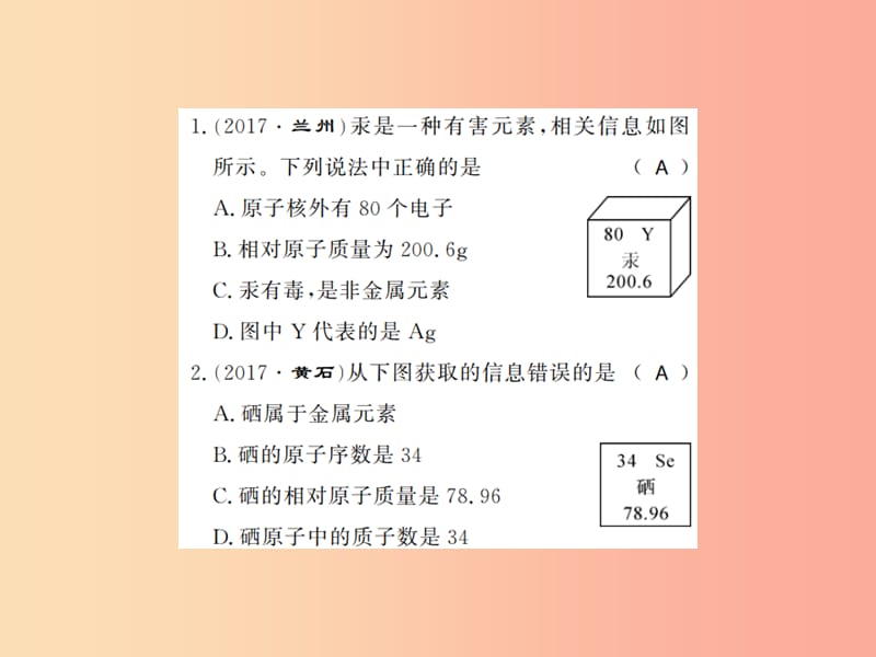 2019年秋九年级化学上册第三单元物质构成的奥秘专题突破四微粒结构示意图及元素周期表习题课件 新人教版.ppt_第3页