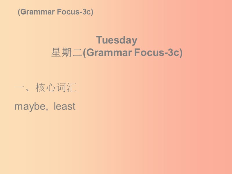 2019秋八年级英语上册 Unit 2 How often do you rcise Tuesday（复现式周周练）新人教 新目标版.ppt_第2页