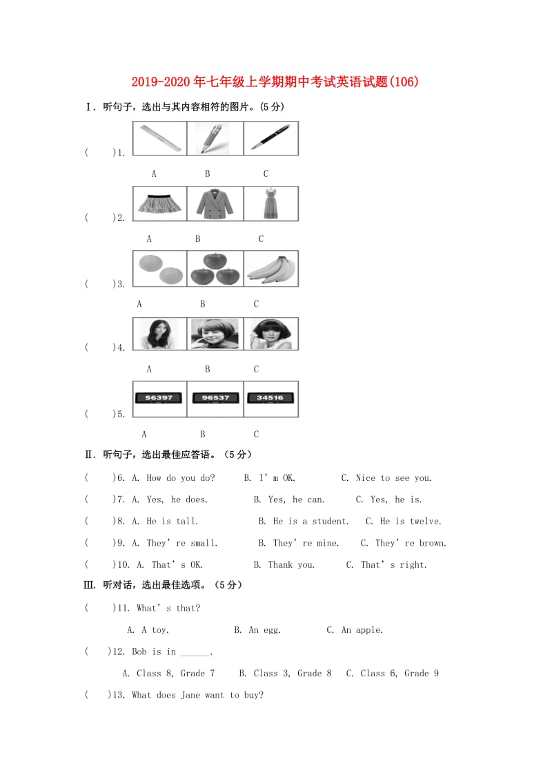 2019-2020年七年级上学期期中考试英语试题(106).doc_第1页