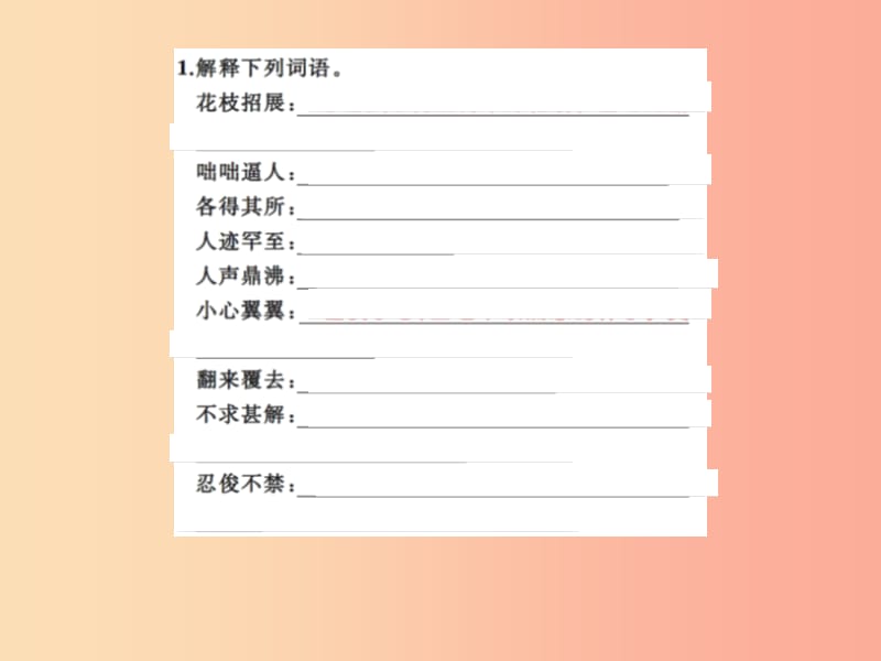 2019年秋七年级语文上册 专题二 词语的理解及运用习题课件 新人教版.ppt_第2页