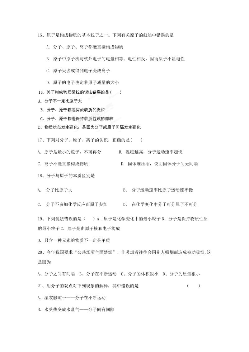 2019-2020年九年级化学练习题：分子和原子.doc_第3页