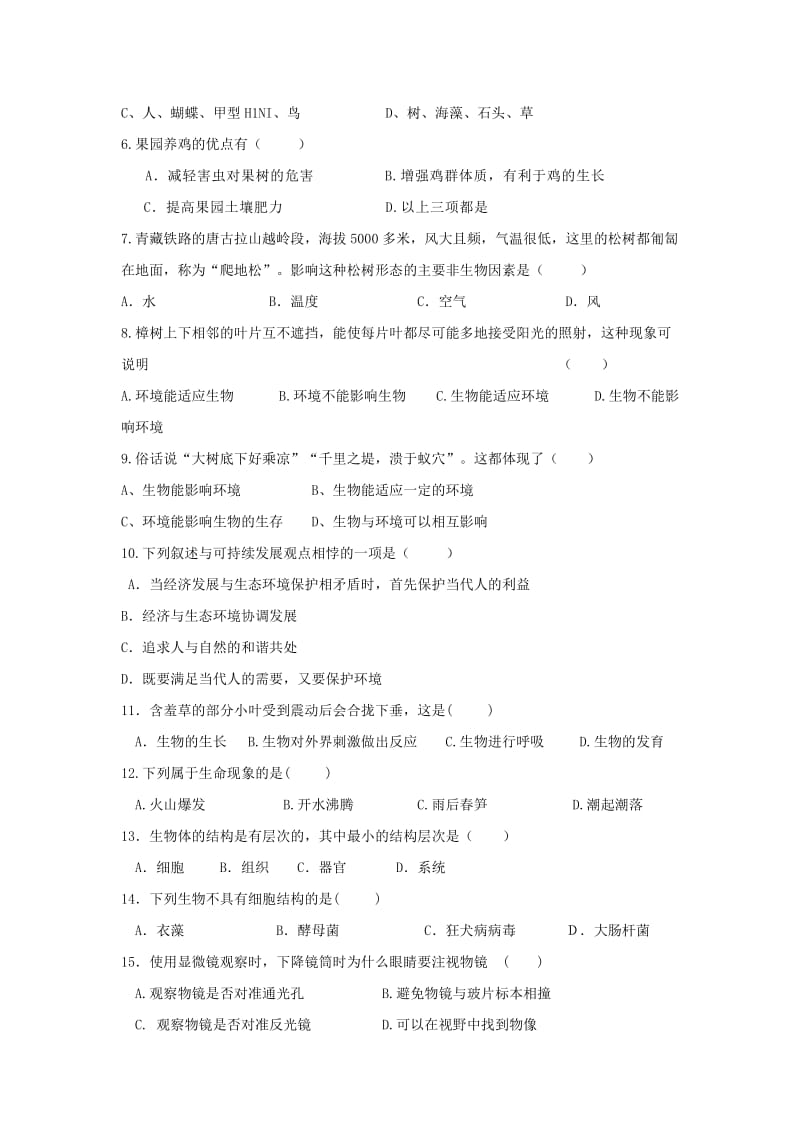 2019-2020年七年级生物上学期10月月考试题.doc_第2页