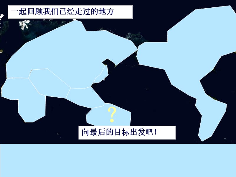 广东省佛山市七年级地理下册 8.7澳大利亚教案（新版）湘教版.ppt_第1页