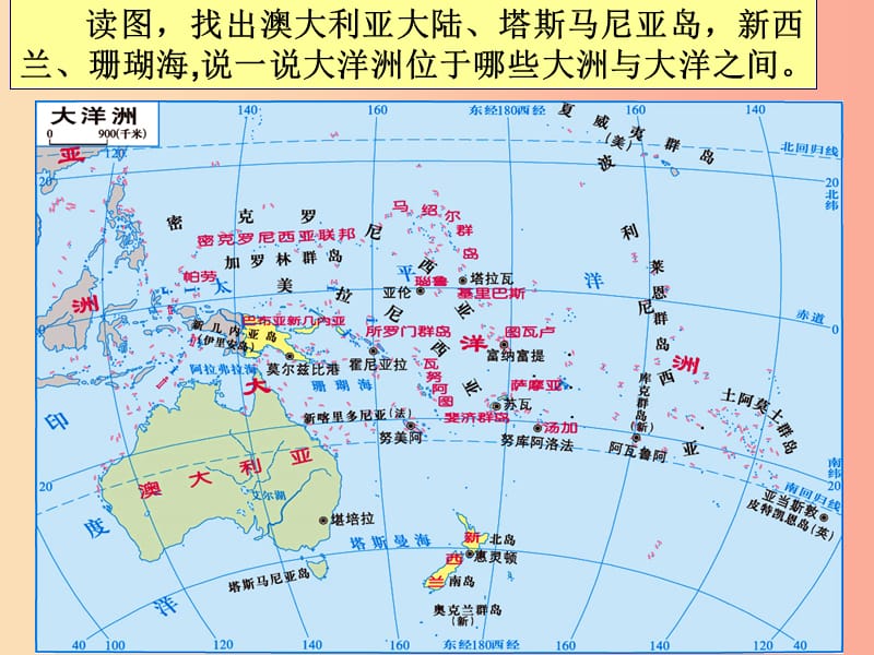 广东省佛山市七年级地理下册 8.7澳大利亚教案（新版）湘教版.ppt_第3页