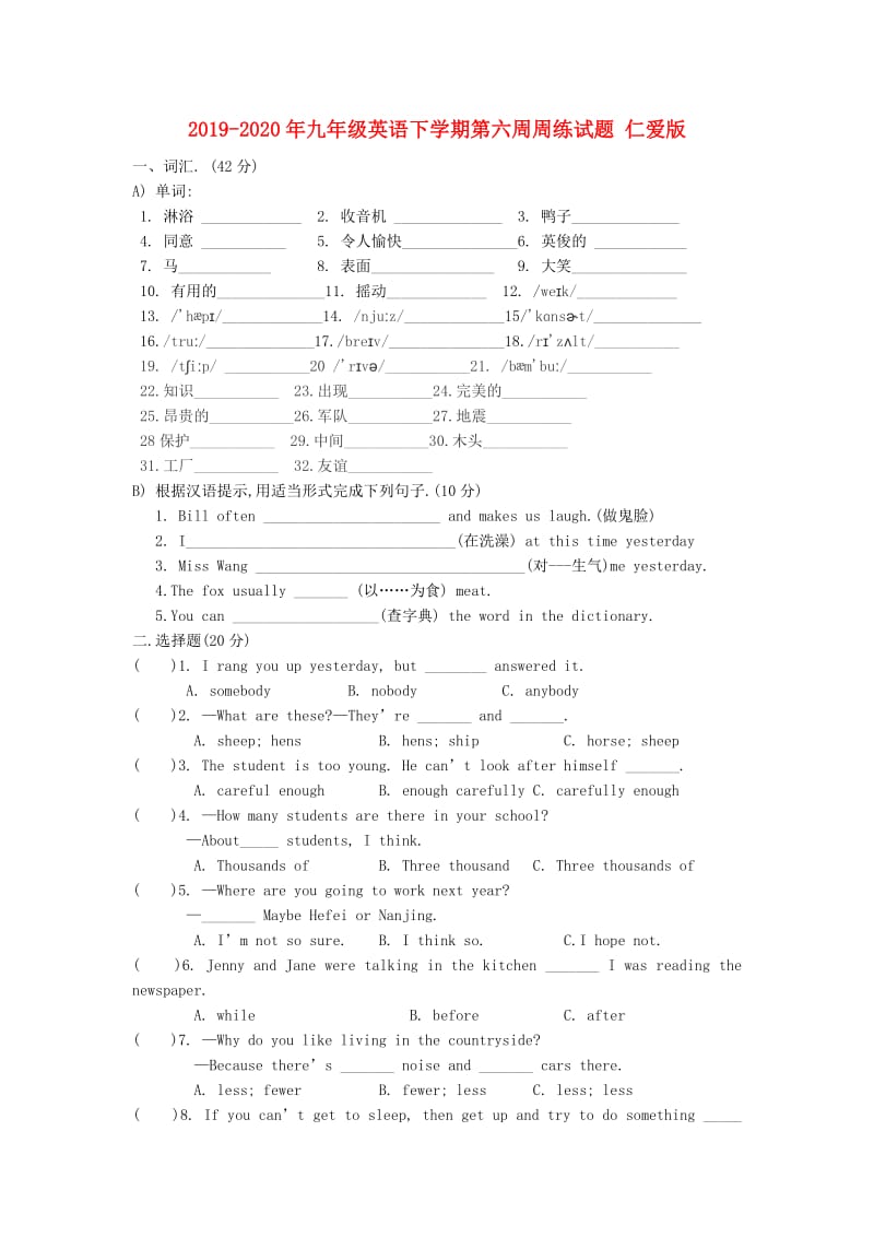 2019-2020年九年级英语下学期第六周周练试题 仁爱版.doc_第1页