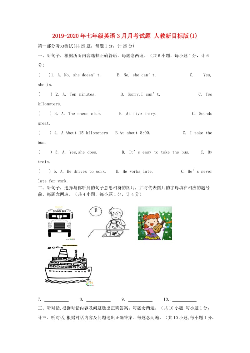 2019-2020年七年级英语3月月考试题 人教新目标版(I).doc_第1页