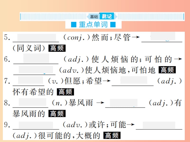 山东省2019年中考英语总复习 第一部分 八上 第八讲课件.ppt_第3页