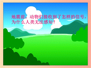 2019年八年級(jí)物理上冊(cè) 1.4《人耳聽不見的聲音》課件4（新版）蘇科版.ppt