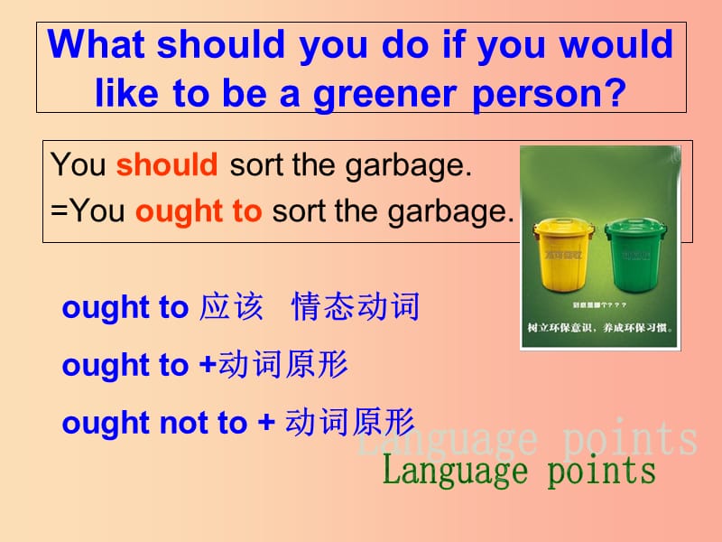 九年级英语上册Unit2SavingtheEarthTopic3WhatcanwedotoprotecttheenvironmentSectionB1仁爱版.ppt_第3页