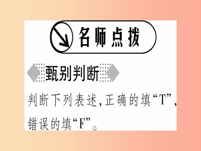 四川省2019年九年级历史上册 世界古代史 第2单元 古代希腊罗马 第6课 古代希腊罗马文化课件 川教版.ppt_第2页