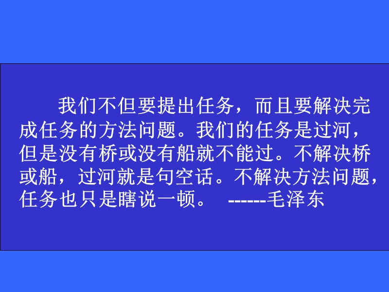 当好正、副职领导干部的方法与艺术.ppt_第2页