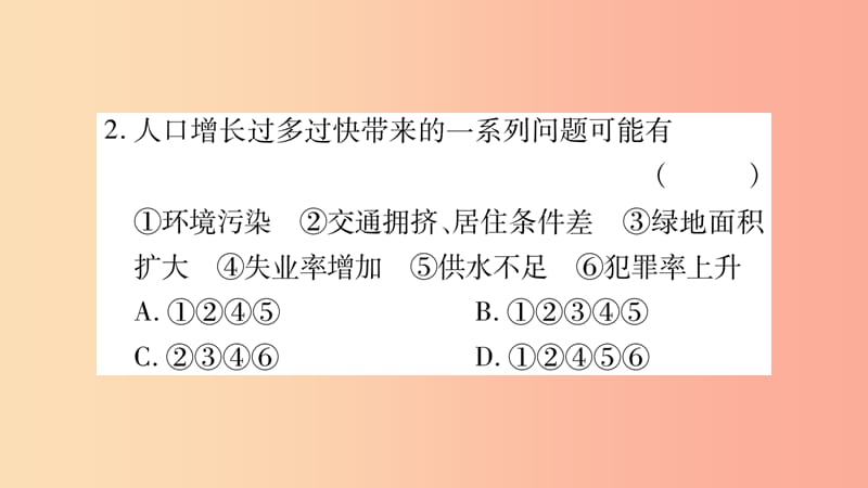 2019七年级地理上册第4章居民与聚落综合提升课件 新人教版.ppt_第3页