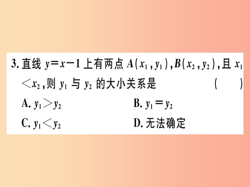 八年级数学上册 期中检测习题讲评课件 （新版）沪科版.ppt_第3页