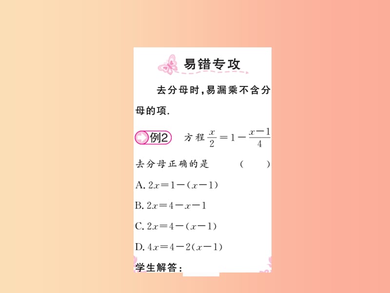 2019秋七年级数学上册 第五章 认识一元一次方程 5.2 求解一元一次方程（3）课件北师大版.ppt_第3页