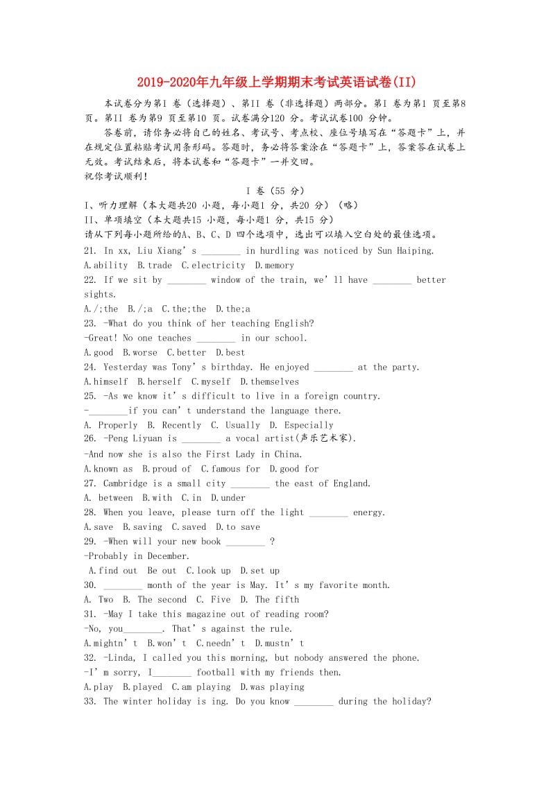 2019-2020年九年级上学期期末考试英语试卷(II).doc_第1页