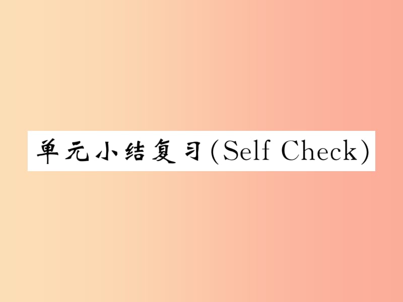 2019秋九年级英语全册Unit8ItmustbelongtoCarla单元小结与复习课件新版人教新目标版.ppt_第1页