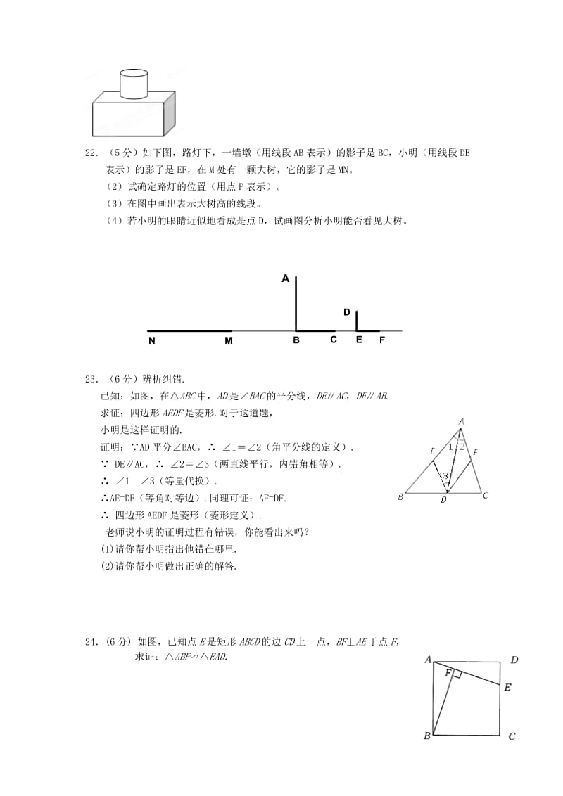 2019-2020年九年级数学上学期期末考试试题 北师大版.doc_第3页