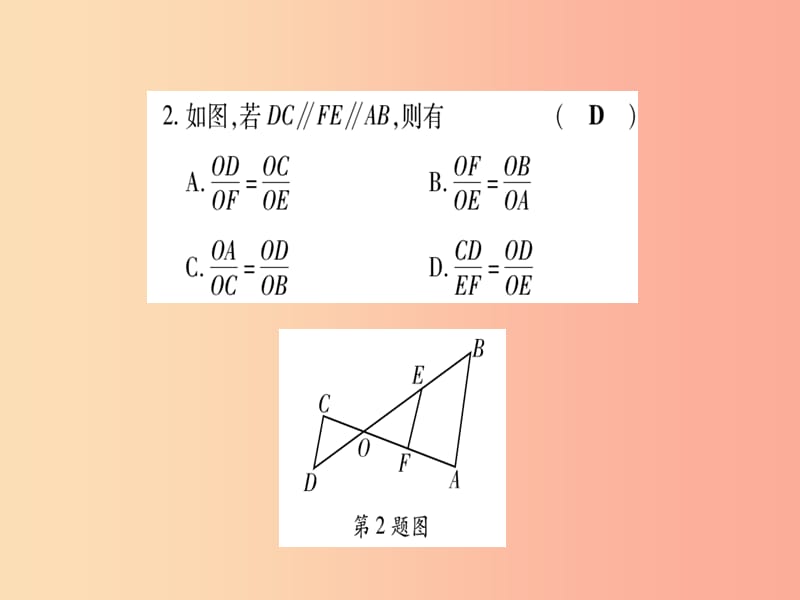 2019年秋九年级数学上册双休作业6作业课件新版华东师大版.ppt_第3页