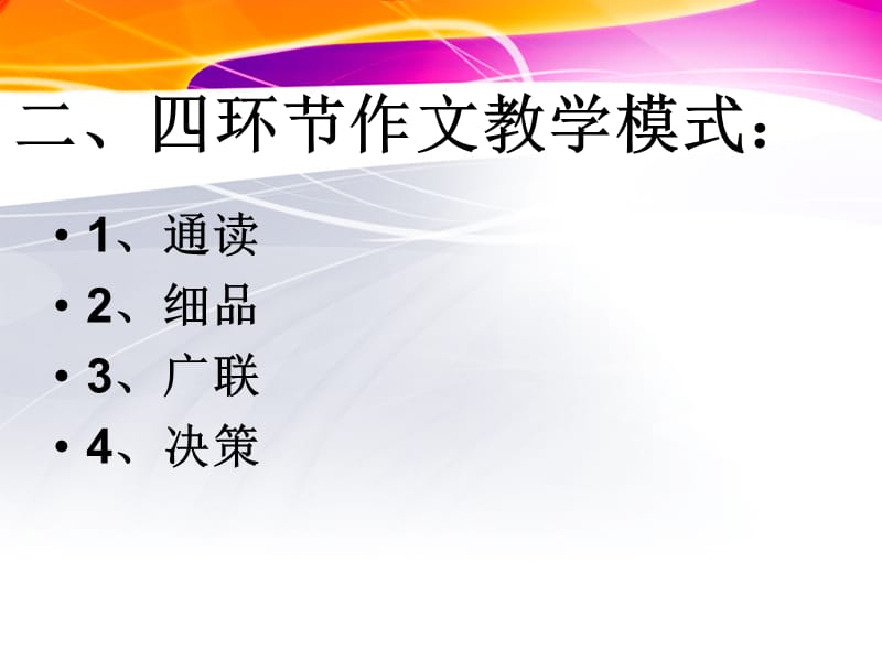 作文讲座课件标准.ppt_第3页