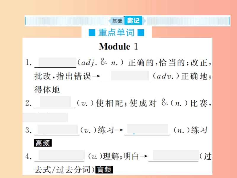 山东省2019年中考英语总复习 第一部分 八上 第五讲课件.ppt_第2页