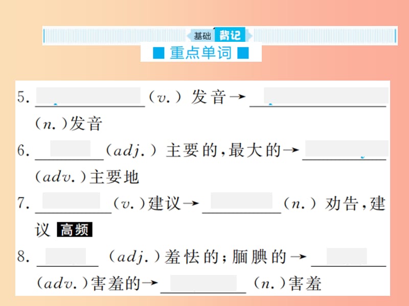 山东省2019年中考英语总复习 第一部分 八上 第五讲课件.ppt_第3页