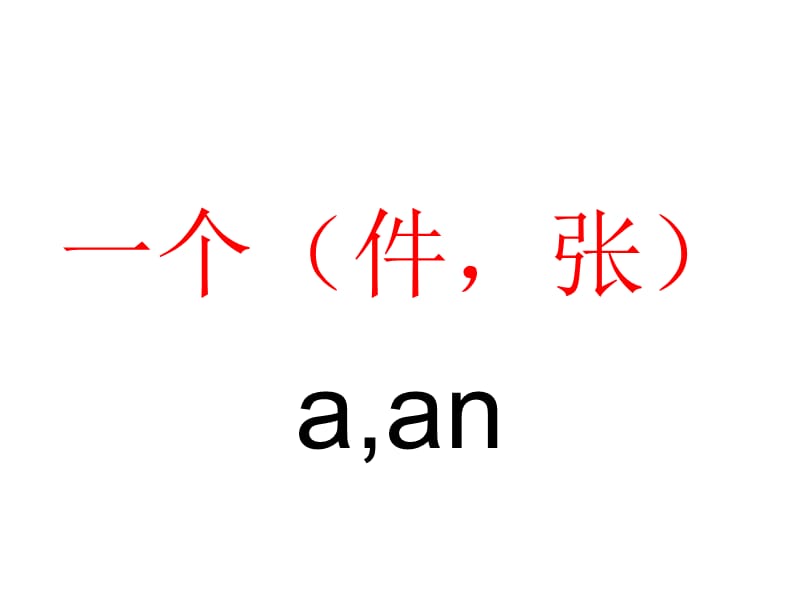 小学英语科学普及出版社1-6册词汇表.ppt_第2页