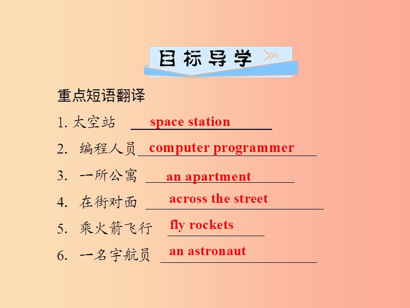 八年级英语上册Unit7Willpeoplehaverobots第3课时SectionB1a_1e导学课件新版人教新目标版.ppt_第2页