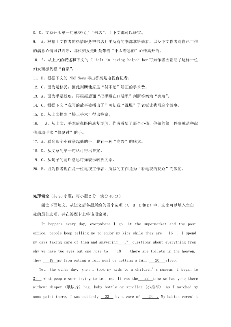 2019-2020年高考英语二轮复习 完形填空练习（3）(IV).doc_第3页