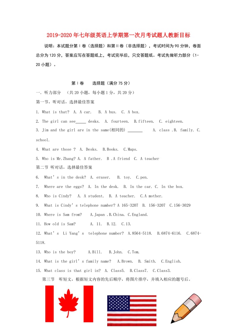 2019-2020年七年级英语上学期第一次月考试题人教新目标.doc_第1页