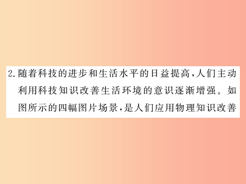 2019秋八年级物理上册 复习四 物态变化习题课件（新版）教科版.ppt_第3页