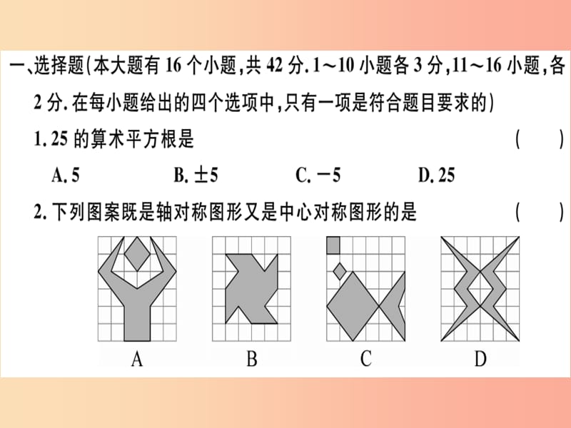 八年级数学上册期末检测卷习题课件新版冀教版.ppt_第2页