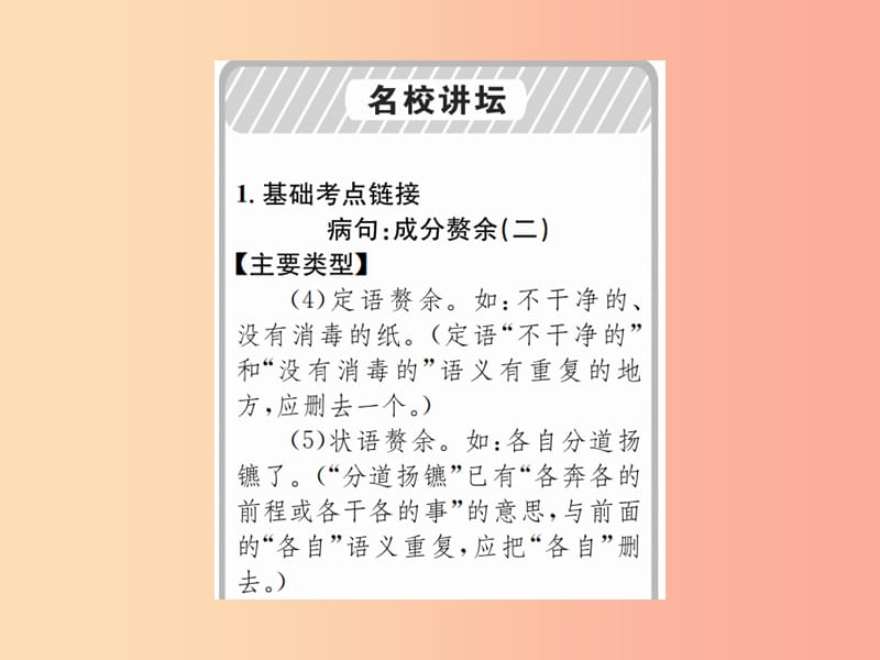 2019年九年级语文上册第四单元第13课致蒋经国先生信习题课件语文版.ppt_第2页