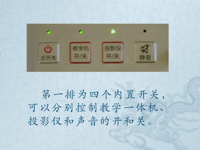 威科姆H9602B教学一体机使用说明.ppt_第3页