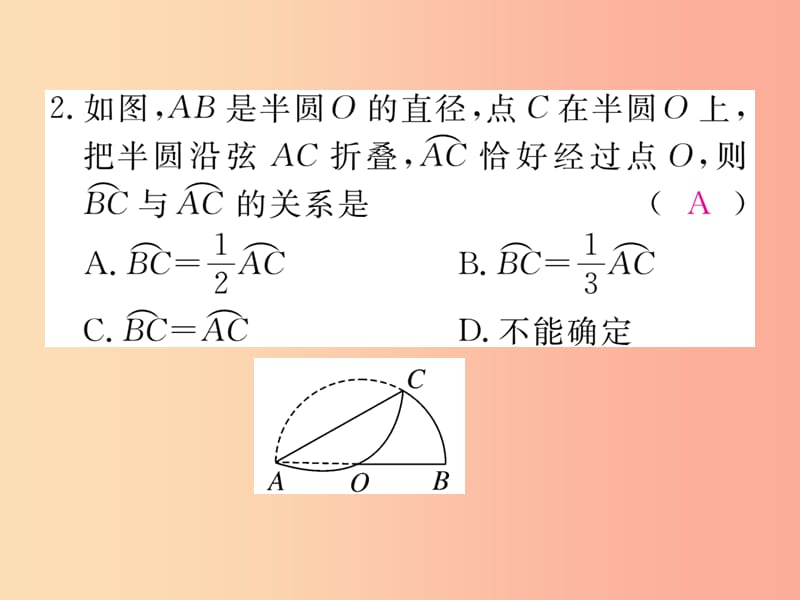 2019秋九年级数学上册22微专题图形变换动点动态探究问题河北热点习题讲评课件新版冀教版.ppt_第3页