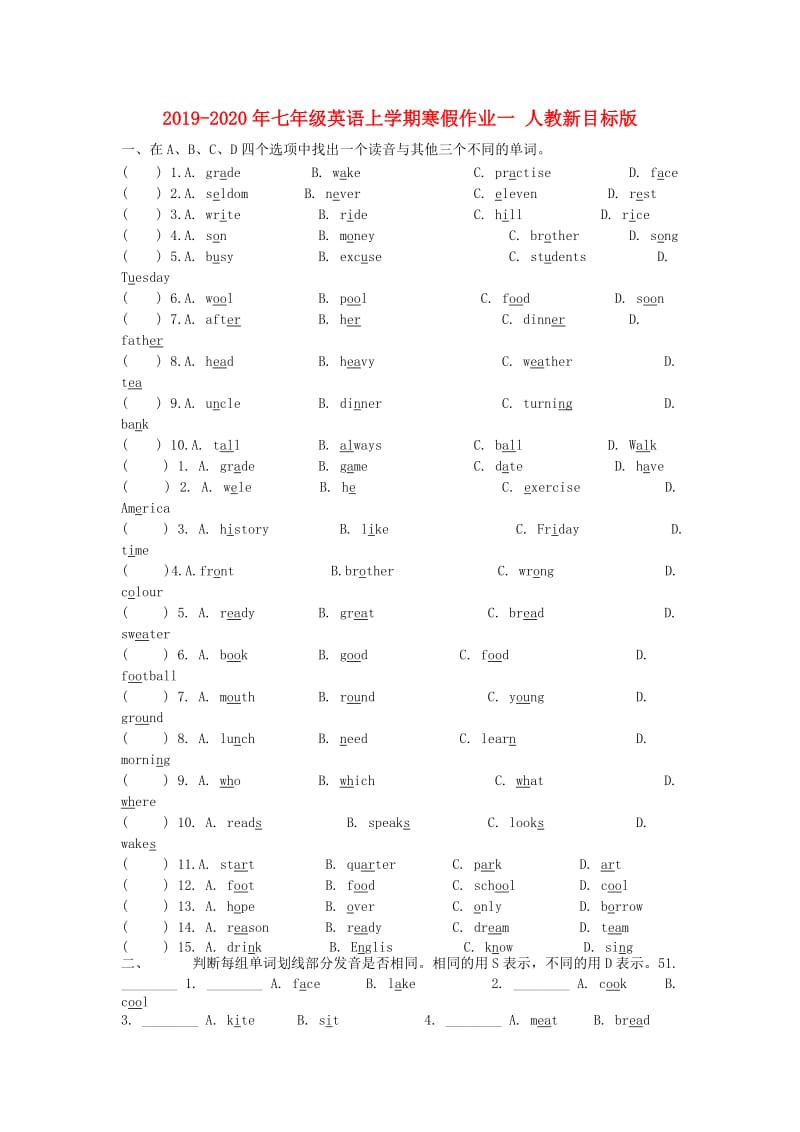 2019-2020年七年级英语上学期寒假作业一 人教新目标版.doc_第1页