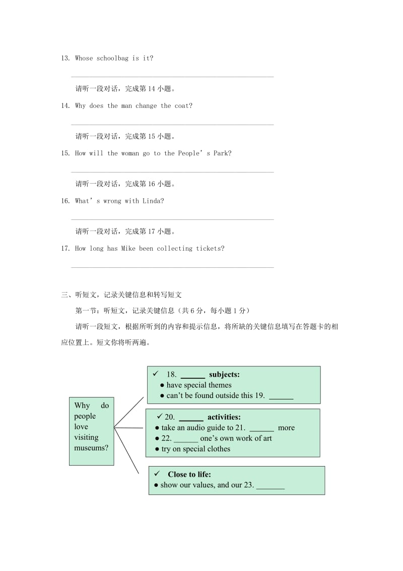 2019-2020年九年级英语上学期期末考试试题人教新目标版.doc_第3页