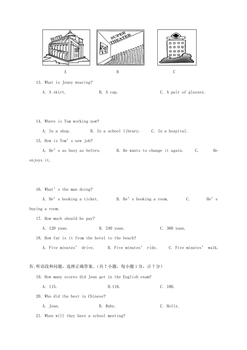 2019-2020年九年级英语6月模拟试题.doc_第2页