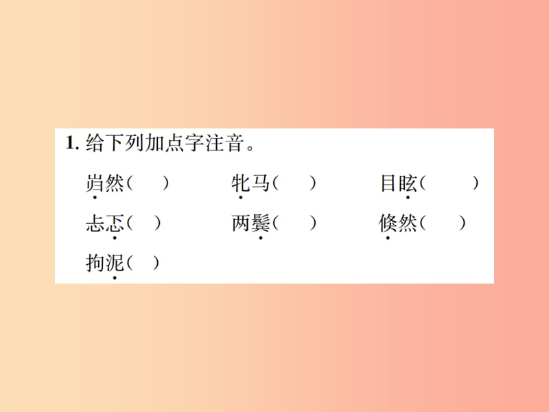 2019年八年级语文下册 第四单元 16滑铁卢之战习题课件 语文版.ppt_第2页