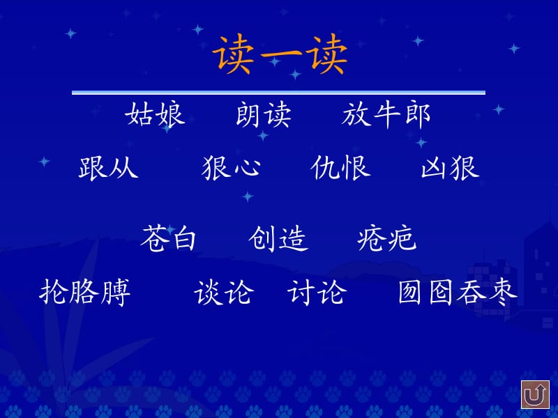 丁丁冬冬学识字.ppt_第3页