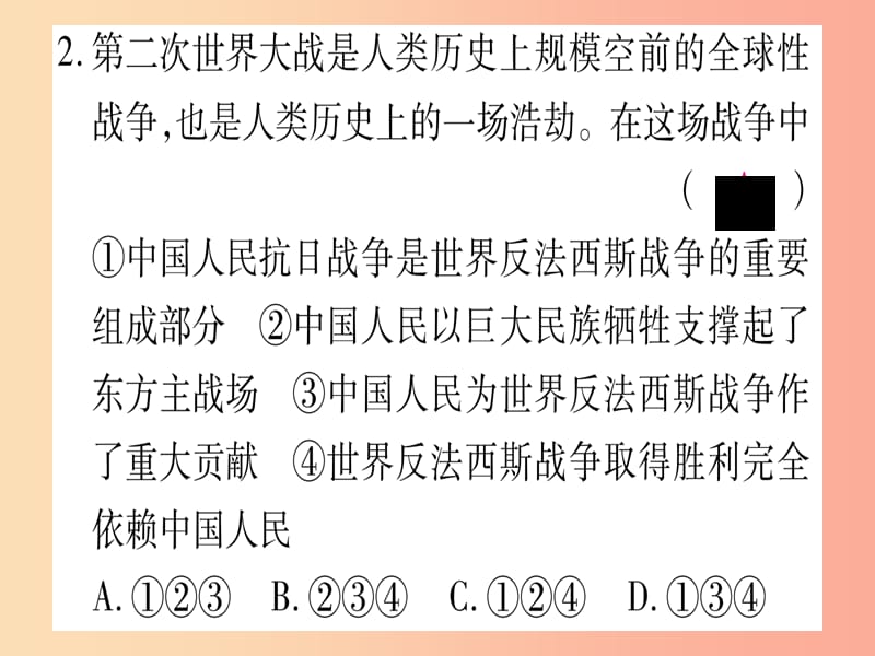 中考道德与法治总复习第1篇真题体验满分演练九下第1单元我们共同的世界第2课构建人类命运共同体课件.ppt_第3页