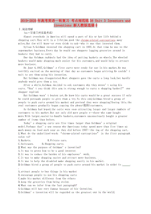 2019-2020年高考英語一輪復(fù)習(xí) 考點(diǎn)規(guī)范練38 Unit 3 Inventors and inventions 新人教版選修8.doc