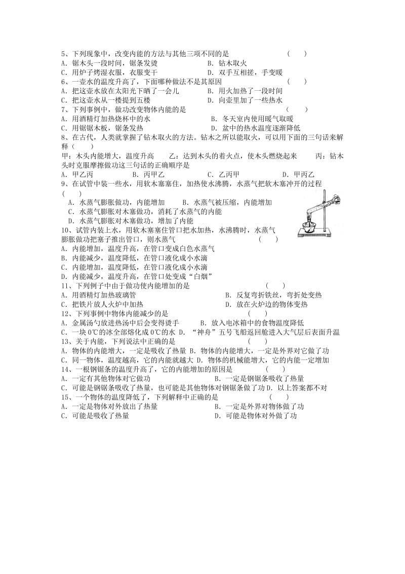 2019-2020年九年级物理全册12.4机械能与内能的相互转化（第1课时）练习（新版）苏科版.doc_第2页