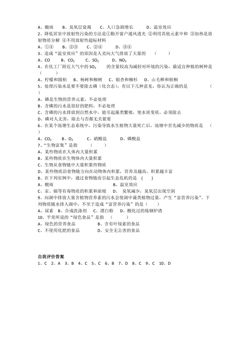 2019-2020年高二生物 第六章 植物细胞工程学案 新人教版选修.doc_第2页