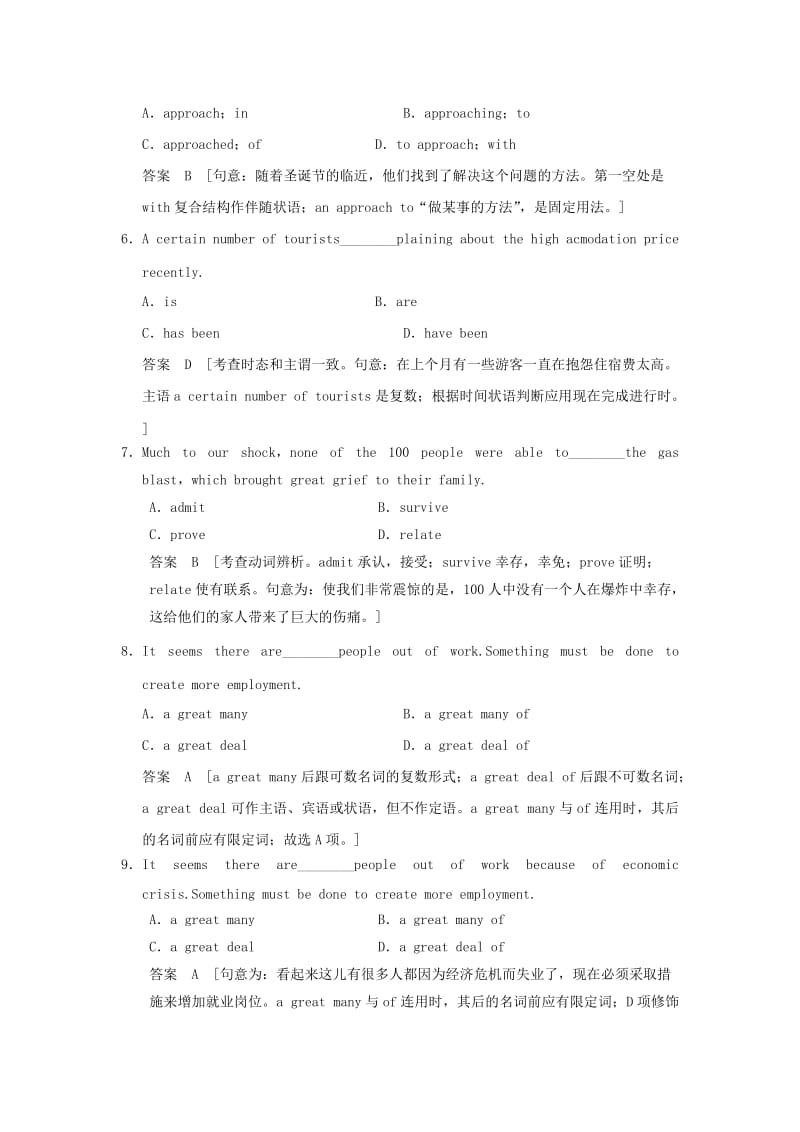 2019-2020年高考英语一轮复习 Module 4 A Social Survey-My Neighbourhood 外研版必修1.doc_第2页