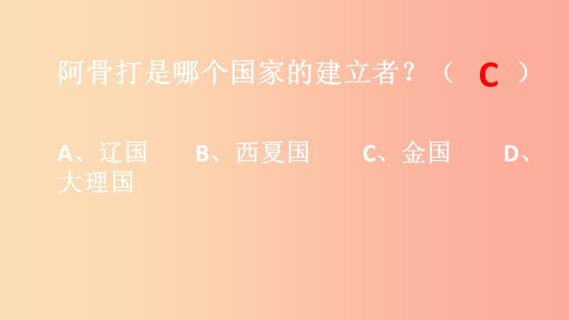 广西七年级历史下册 第二单元 辽宋夏金元时期：民族关系发展和社会变化 第10课 蒙古族的兴起与元朝的建立.ppt_第1页