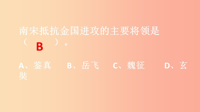 广西七年级历史下册 第二单元 辽宋夏金元时期：民族关系发展和社会变化 第10课 蒙古族的兴起与元朝的建立.ppt_第2页