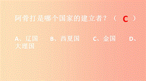 廣西七年級(jí)歷史下冊(cè) 第二單元 遼宋夏金元時(shí)期：民族關(guān)系發(fā)展和社會(huì)變化 第10課 蒙古族的興起與元朝的建立.ppt